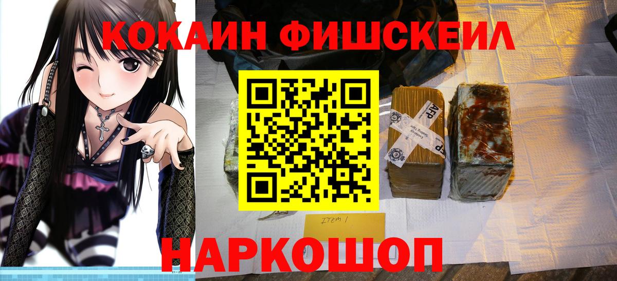 КОКАИН 99%  Cocaine  Вход с VPN  Междуреченск  Кокаин VHQ 