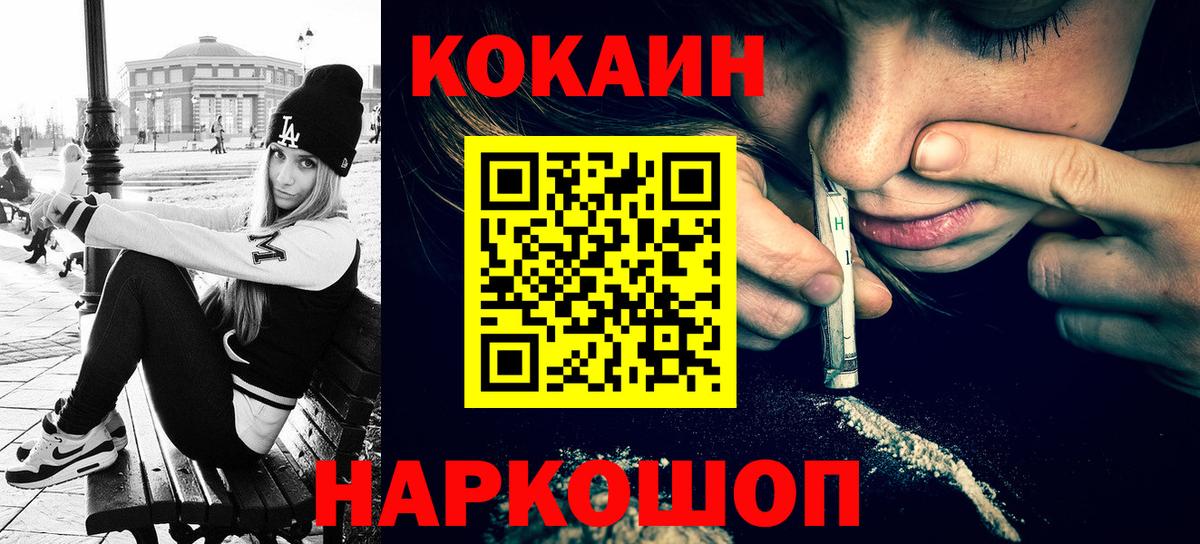 КОКАИН VHQ Междуреченск