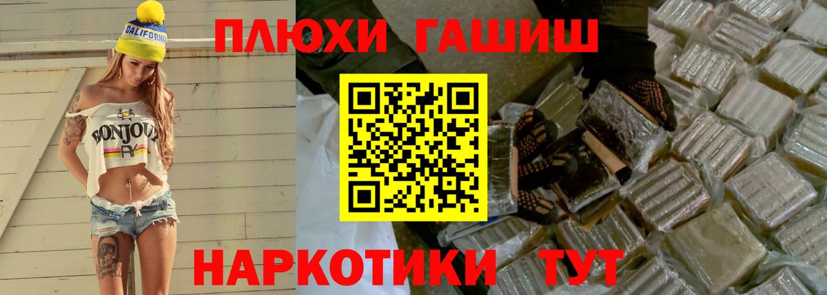 Междуреченск  ГАШ хэш  Гашиш hashish  Вход с VPN 