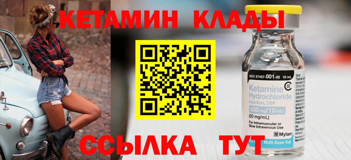 Междуреченск  КЕТАМИН VHQ  гидра зеркало  Вход с VPN 