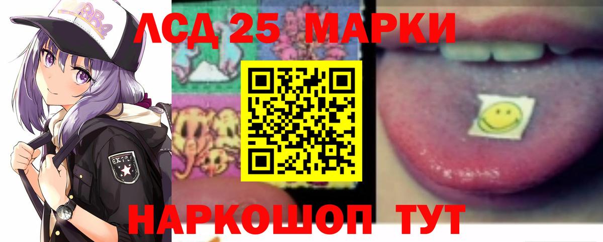 LSD-25 экстази ecstasy Междуреченск