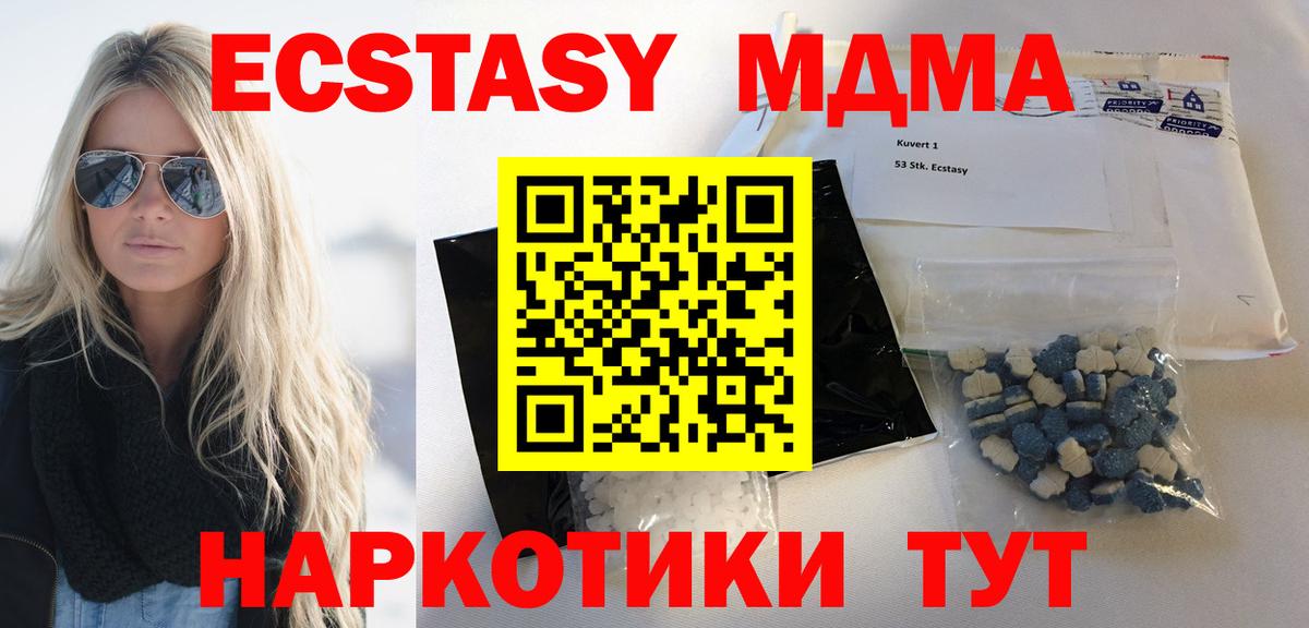 MDMA кристаллы  Вход с VPN  МДМА  Междуреченск  MDMA молли 