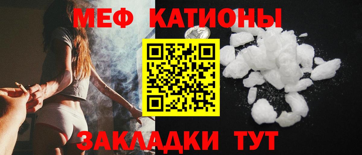 Мефедрон кристаллы Междуреченск