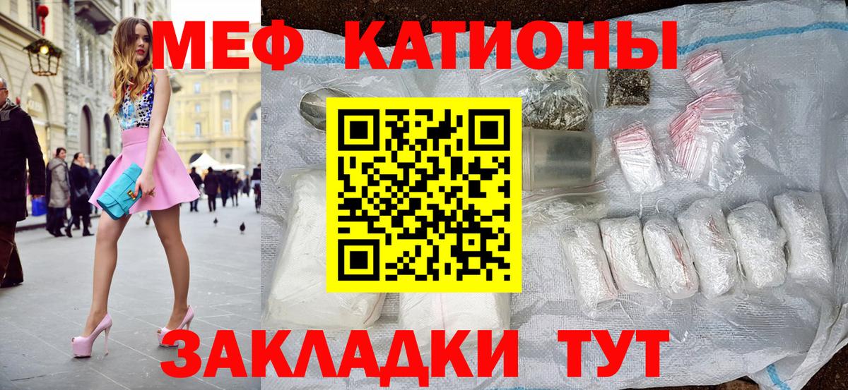 Междуреченск  купить наркотик  МЯУ-МЯУ  МЯУ-МЯУ mephedrone  Вход с VPN  Меф мяу мяу 