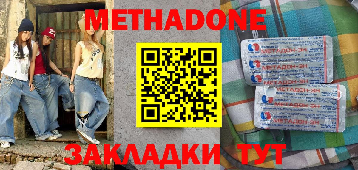 Междуреченск  blacksprut ONION  Вход с VPN  МЕТАДОН мёд  МЕТАДОН VHQ 