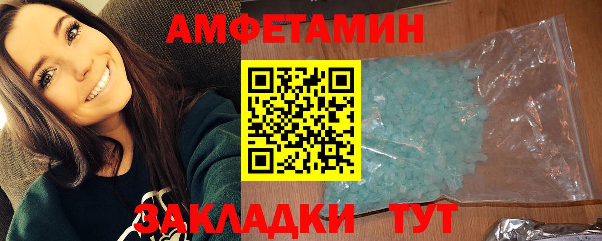 МЕТАМФЕТАМИН кристалл  Вход с VPN  Междуреченск  МЕТАМФЕТАМИН кристалл 