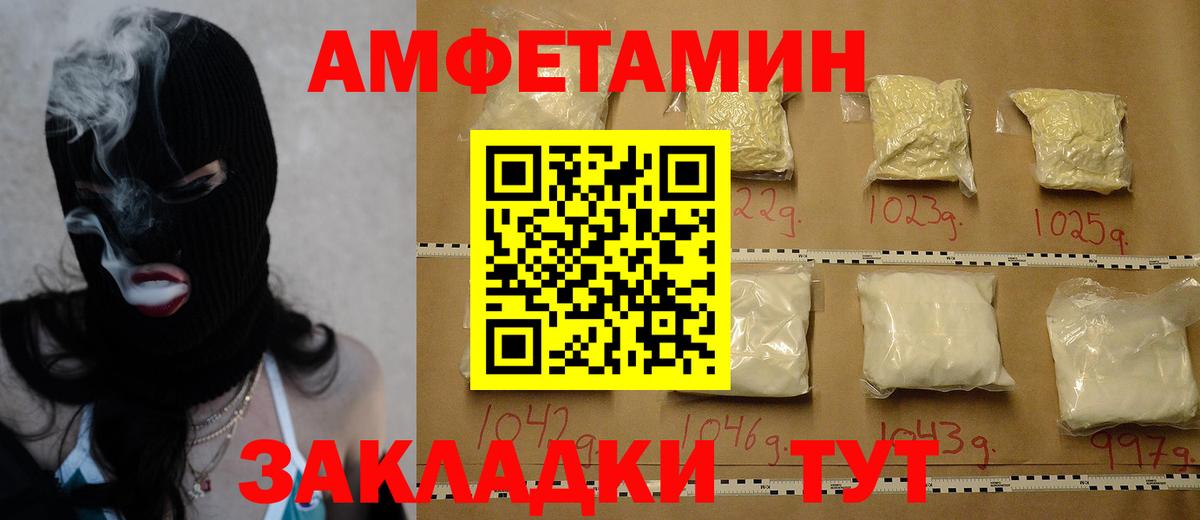 МЕТАМФЕТАМИН мет Междуреченск