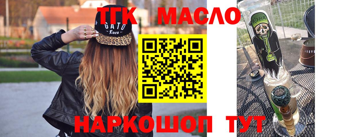 Дистиллят ТГК гашишное масло Междуреченск