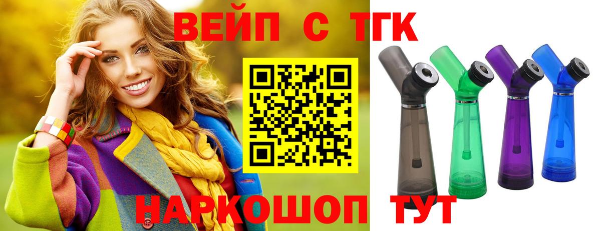 Дистиллят ТГК концентрат  Вход с VPN  Дистиллят ТГК вейп с тгк  Междуреченск 
